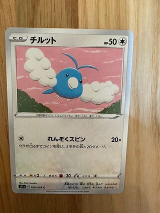 Swablu