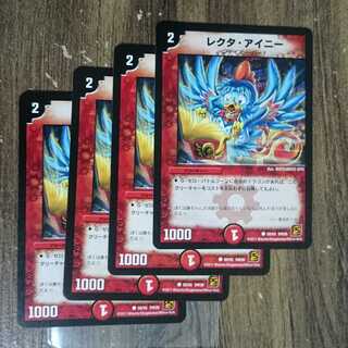 Lecta Ainy (Normal) C 50/55 DM39