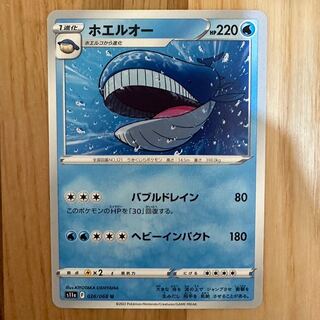Wailord.