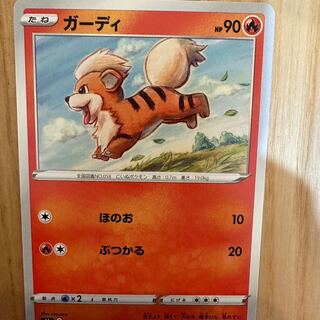 Growlithe