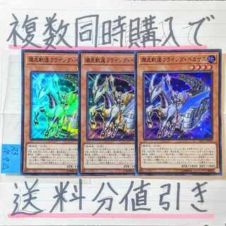 Discount on shipping when you purchase multiple items at the same time] Bakkatsu Orbital Fly-ing Pegasus (DP version) SR x 3