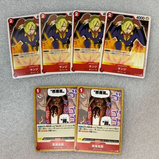 4 Sanji 4 Darkness Magic Wind Legs (Diable Jambu) 2 Common