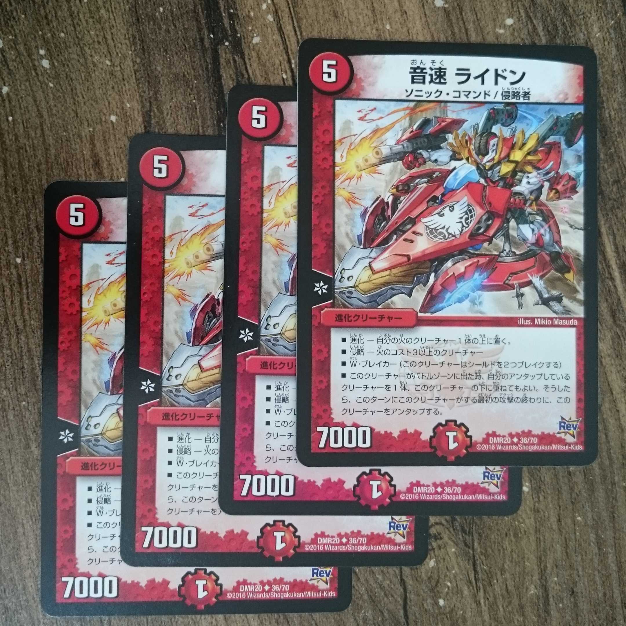 Sonic Lydon U 36/70 DMR20