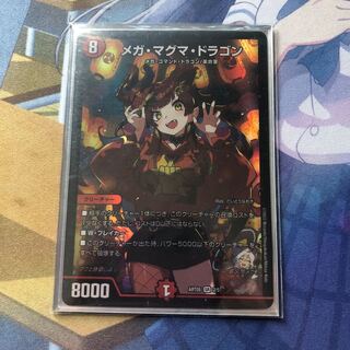 Lowest price】Mega Magma Dragon God Art