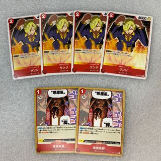 4 Sanji 4 Darkness Magic Wind Legs (Diable Jambu) 2 Common