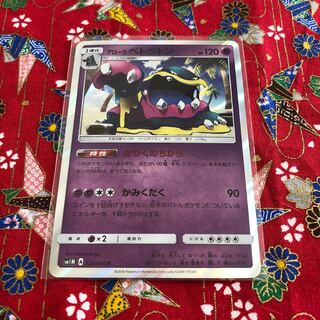 Psychic, Alola Muk☆Kagaku-no-chikara Evolution Set 1枚