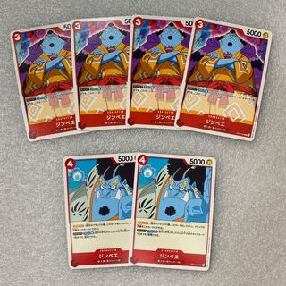 ジンベエ　4枚　ジンベエUC  2枚  コモン