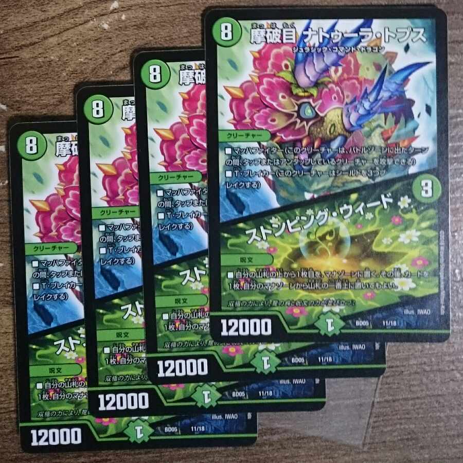 Mabaku-me Natura Tops|Stomping Nettles 11/18