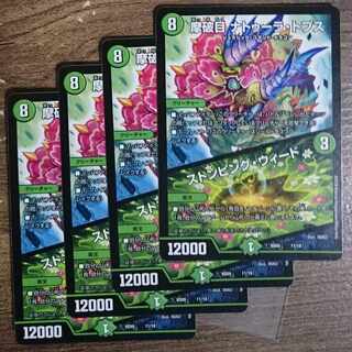 Mabaku-me Natura Tops｜Stomping Nettles 11/18