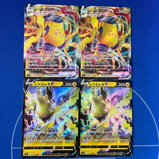 Resi Elec VMAX RRR 034/098