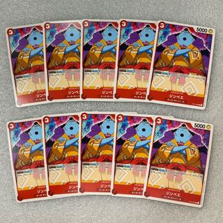 ジンベエ　10枚　コモン