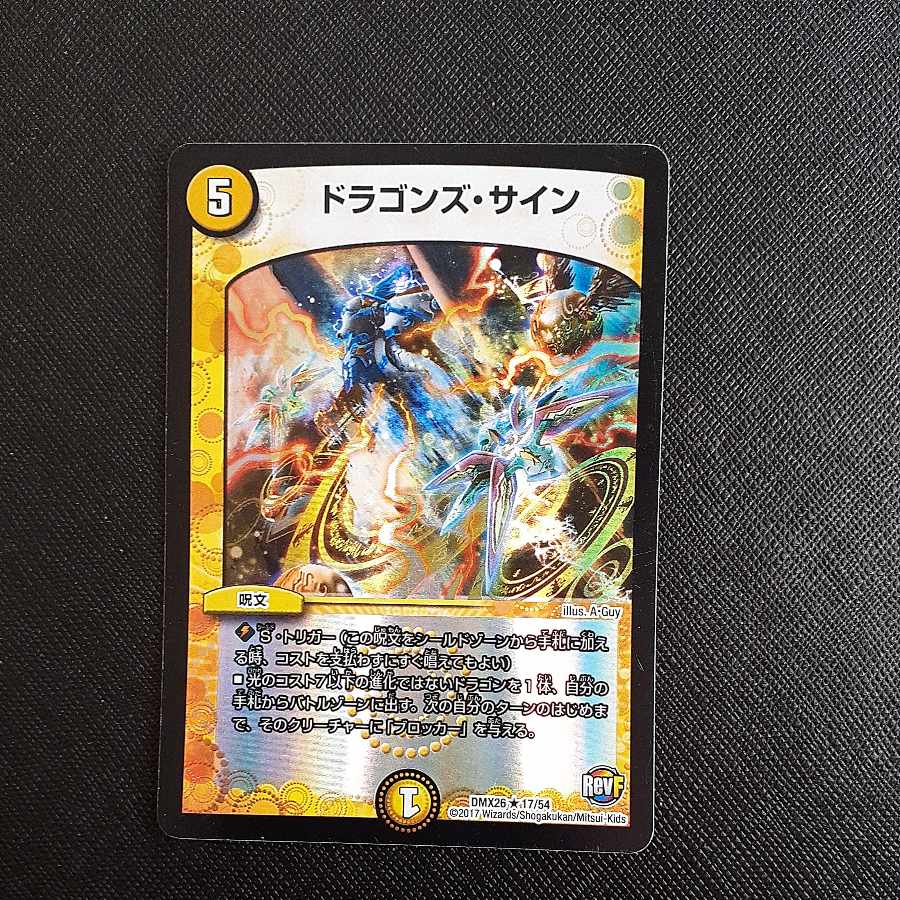 Dragons sign R-foil 17/54