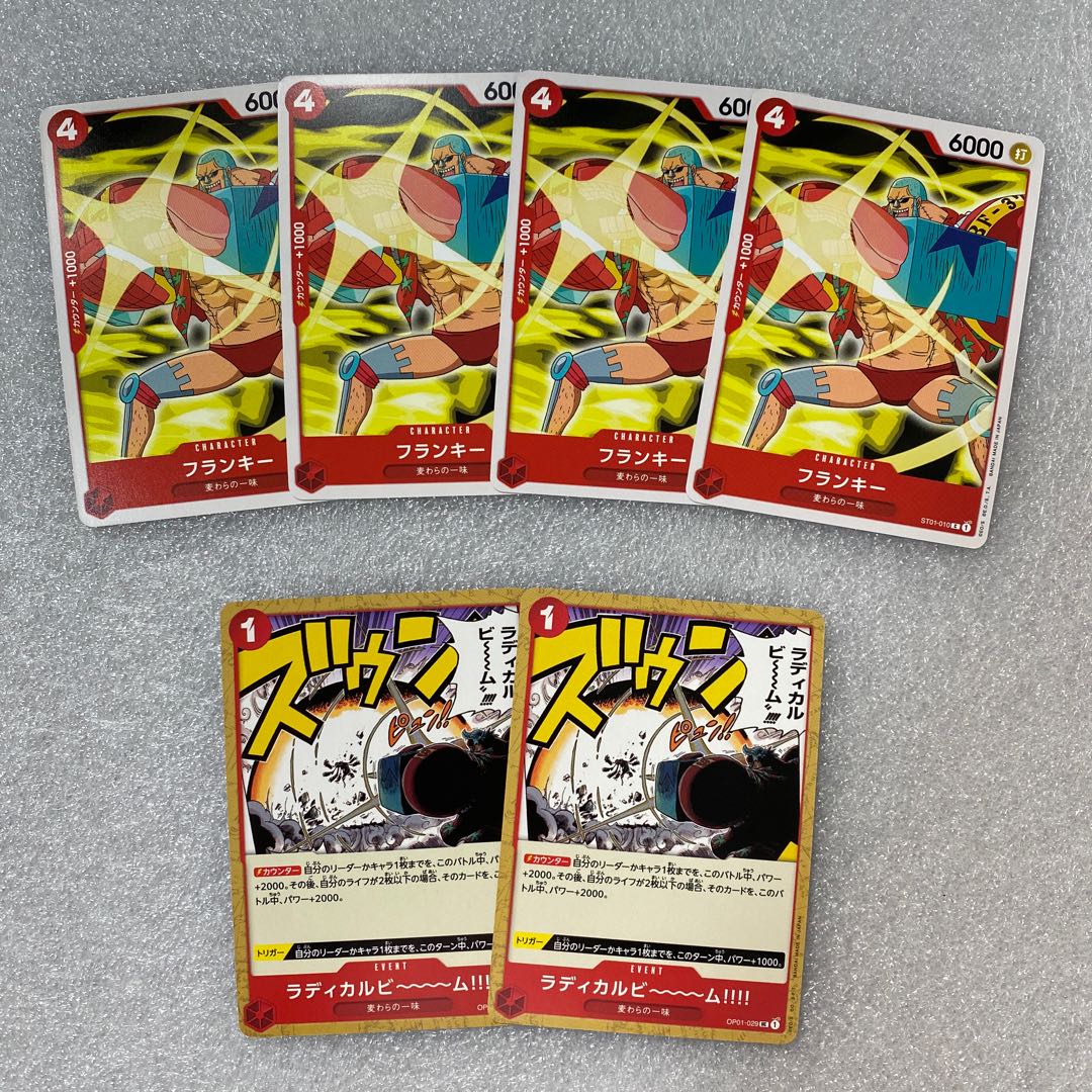 4 Frankie 2 Radical Beam 2 Common