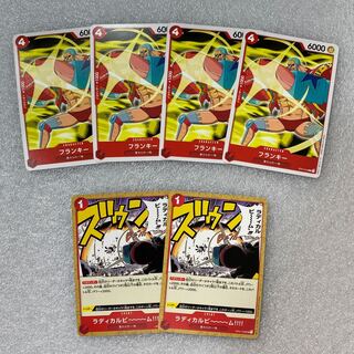 4 Frankie 2 Radical Beam 2 Common