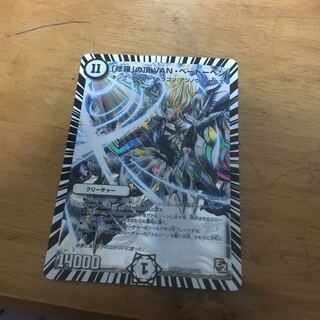 修羅の頂VANベートーベン