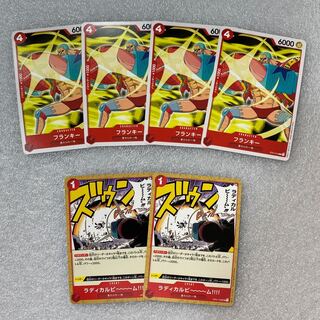 Aioi's 4 Frankie's 2 Radical Beam's 2 Common's