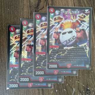 ドンドド・ドラ息子 SR 36/84 EX02