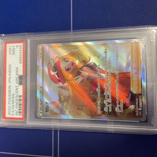 Serena SR 081/068 PSA9