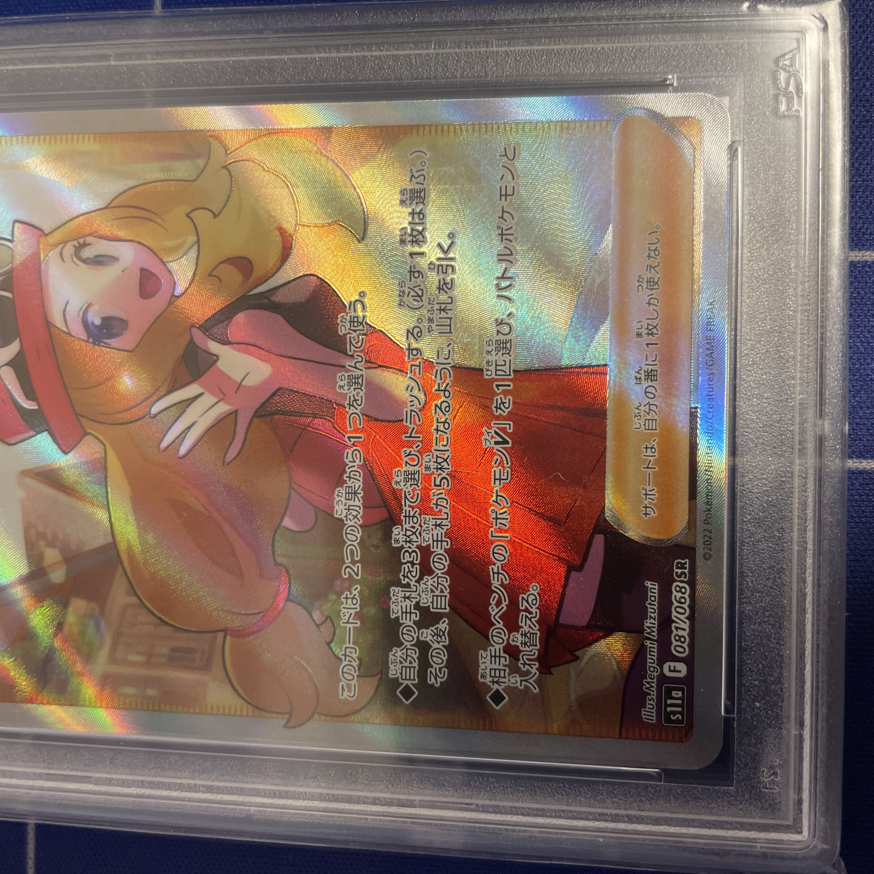 Serena SR 081/068 PSA9