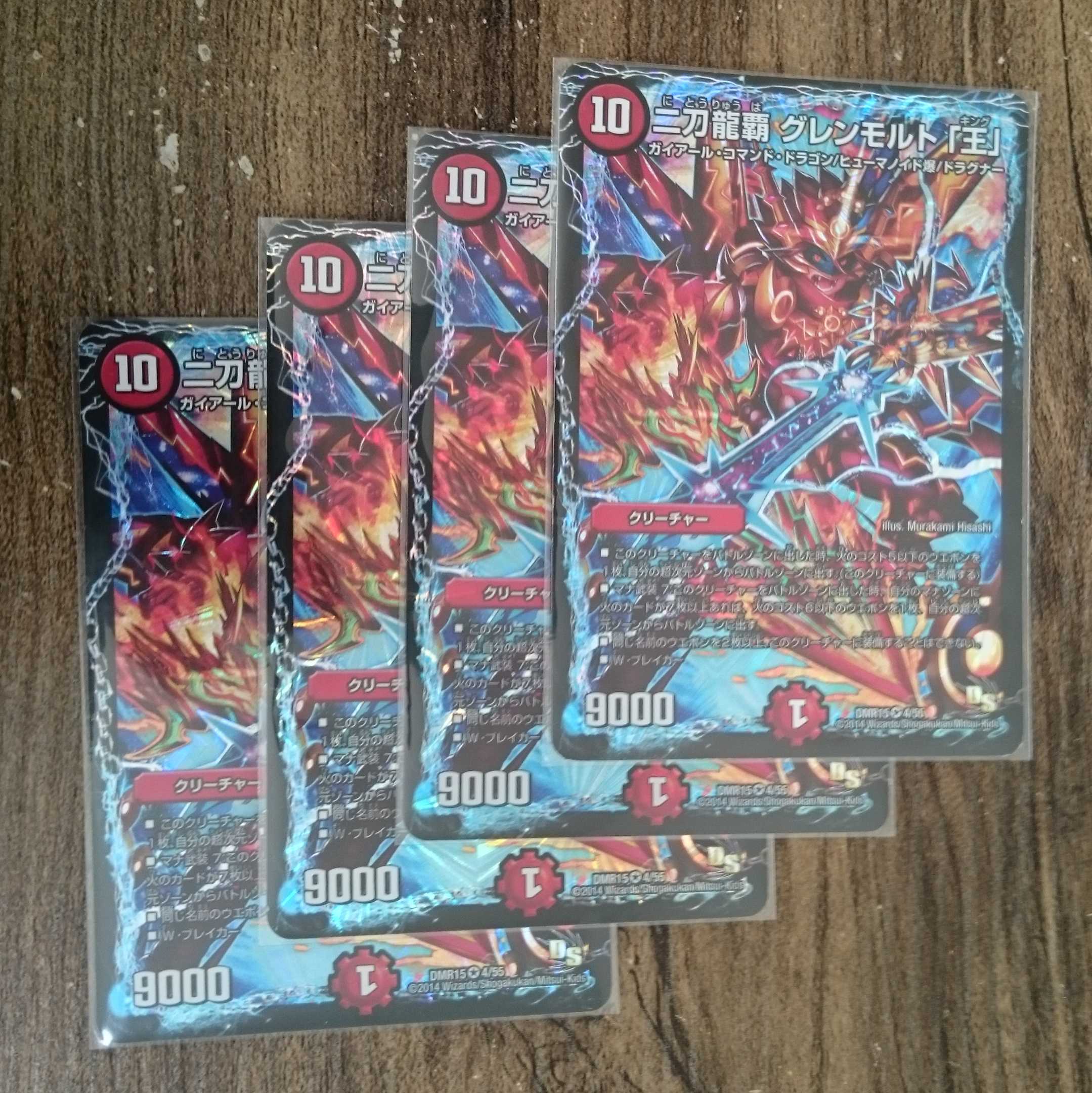 Nito Ryuha Glenmalt "King" VR