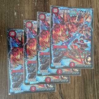 二刀龍覇 グレンモルト「王」 VR