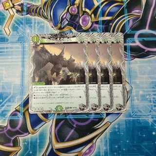 Psychic person of toshoe (Black Treasure) U T15/T20 Set of 4