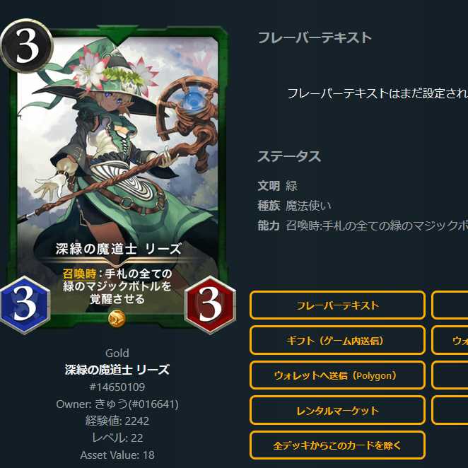 1] Deep Green Demon Taoist Mystic Leeds [Gold] [With Spi...