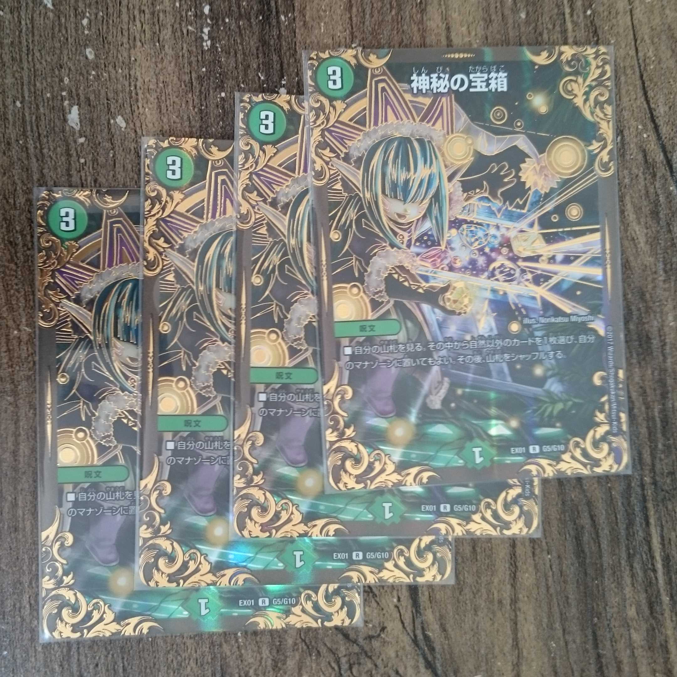 Mystic Treasure Chest (Ultra Golden Card Spec.) R-foil G5/G10 EX01