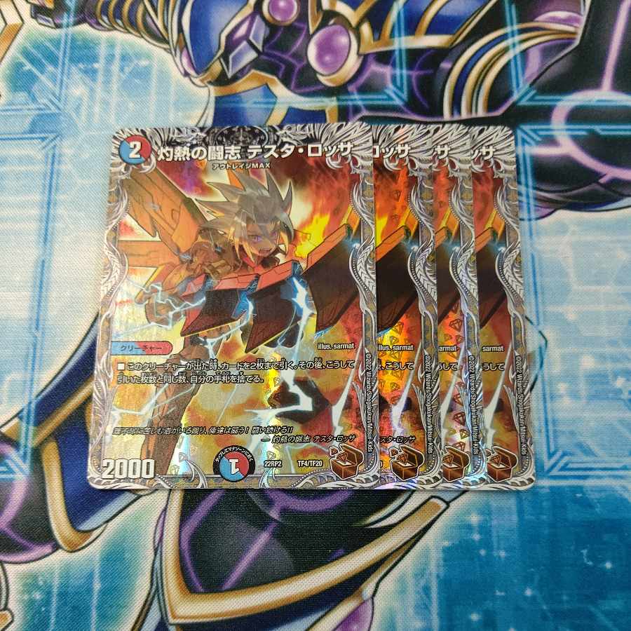 Burning Fighting Zhi Testa Rossa (Copper Treasure) TF4/TF20 Set of 4