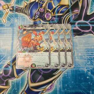 ボルシャック・栄光・ルピア(黒トレジャー) C T20/T20 ４枚セット