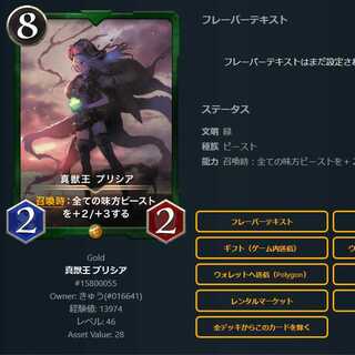 1] Prisia, King of the True Beasts [Gold] [With Spi...