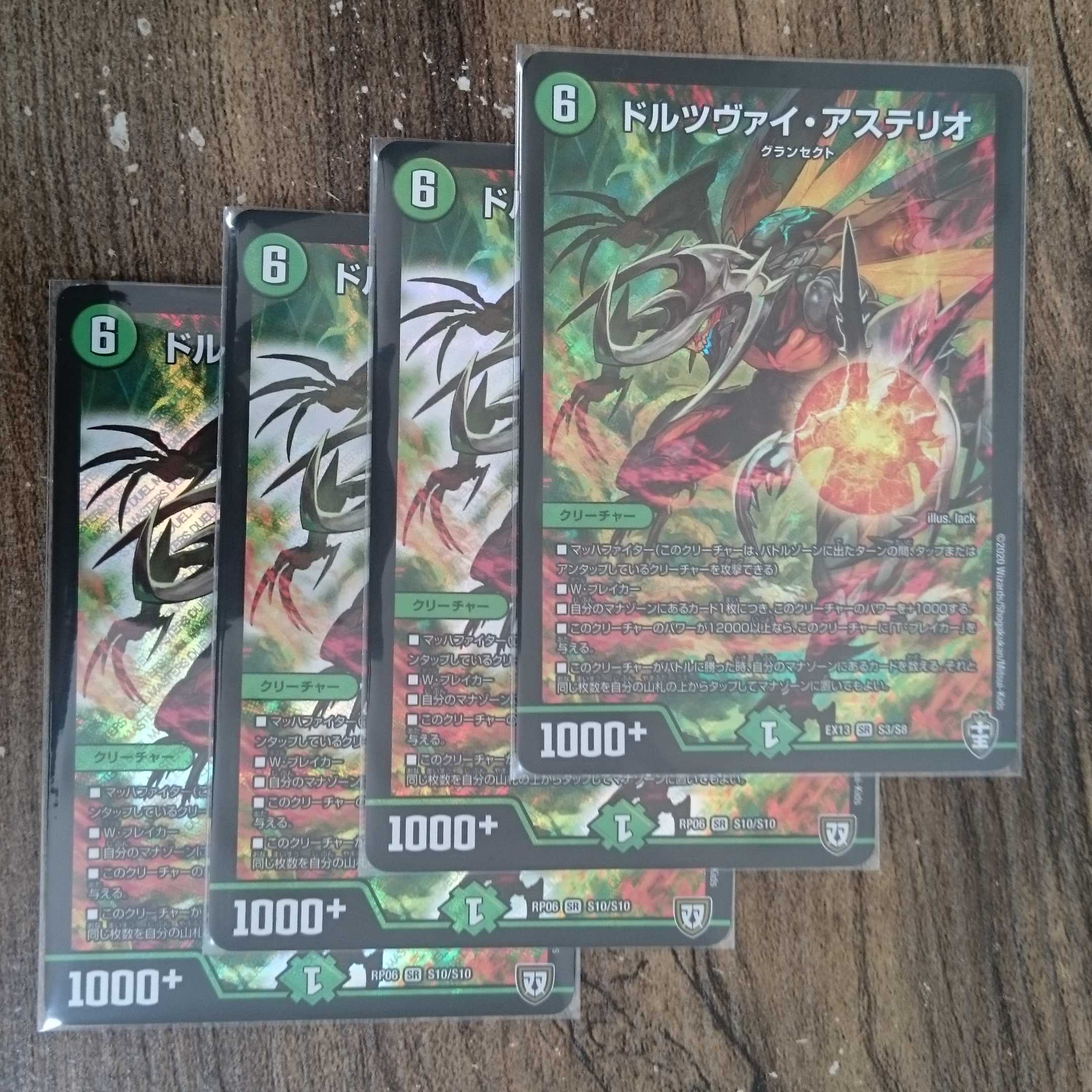 Dolzwei Asterio SR S10/S10 RP06