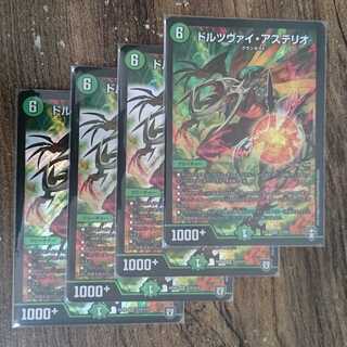 Dolzwei Asterio SR S10/S10 RP06