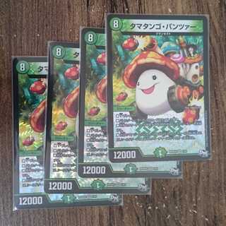 タマタンゴ・パンツァー VR 7/61 RP04魔