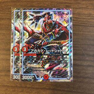 アカカゲ・レッドシャドウ