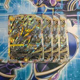 Dolan Gorgini OR OR2/OR2 Set of 4