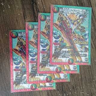 龍の極限 ドギラゴールデン