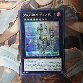 Dingirsu, the Orcust of the Evening Star Secret Rare JP038