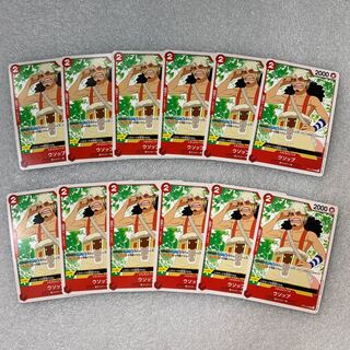 ウソップ　12枚　コモン