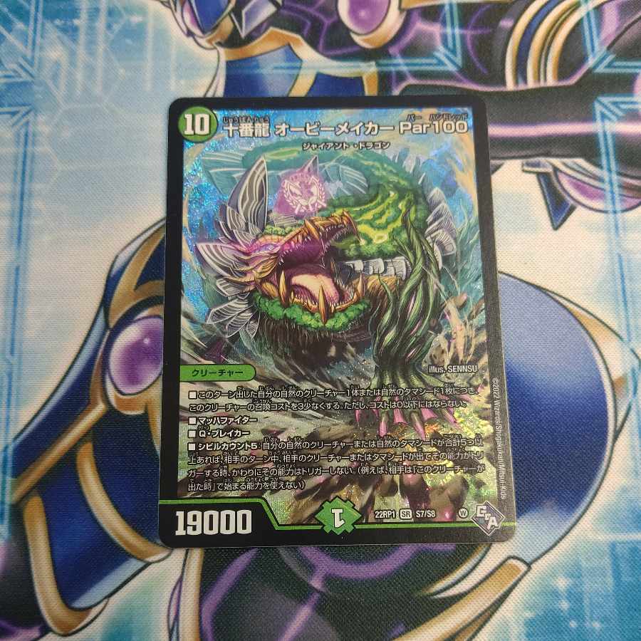 Juban Ryu Aubie Rosa Car Par100 SR S7/S8