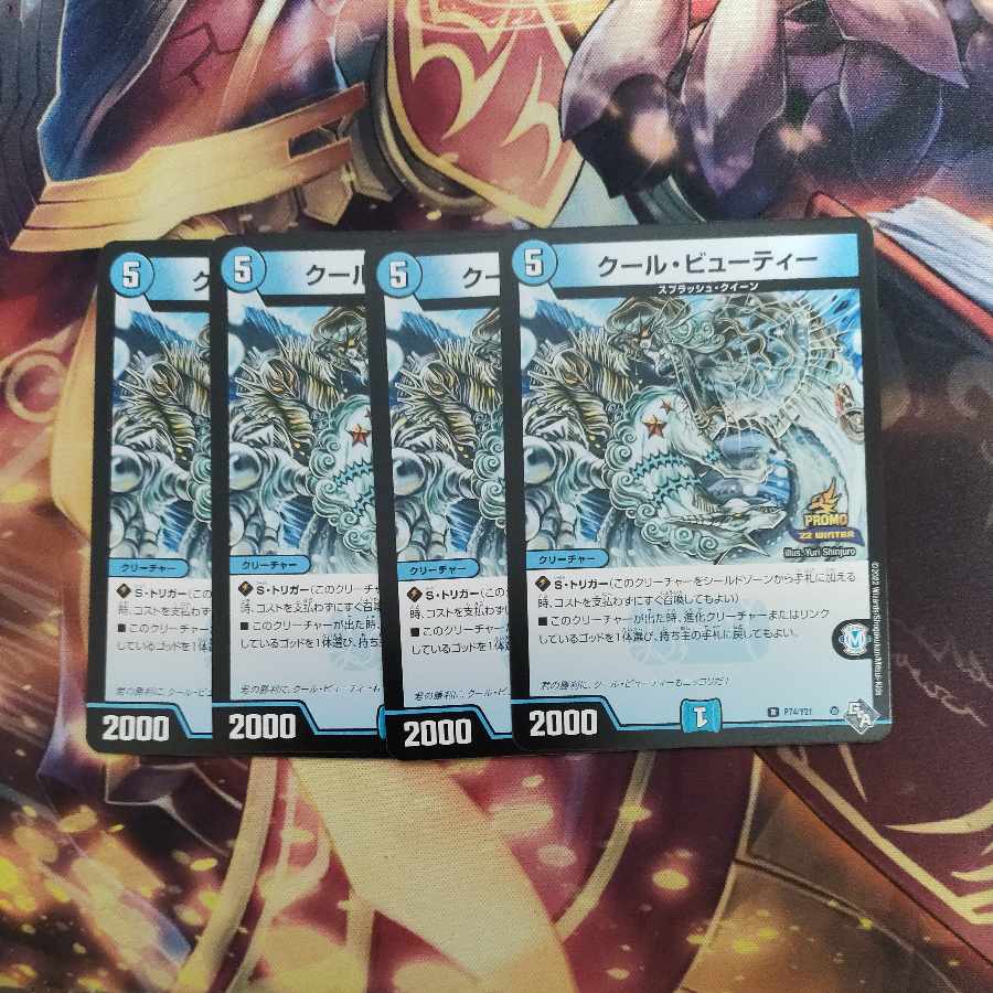 Cool Beauty Promo Mardan Lowe Set of 2