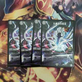 The Ninth Old King (Zainty Zain) Promo