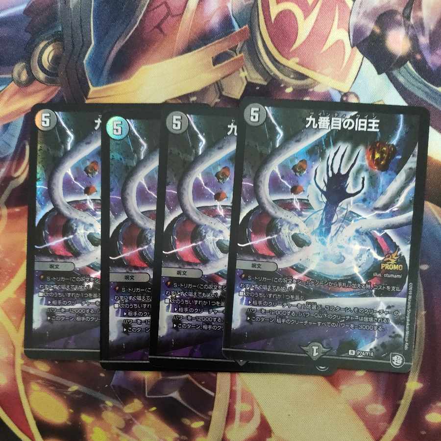 The Ninth Old King (Zainty Zain) Promo