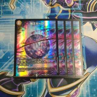 Yami King Zero VR 19/25 Set of 4