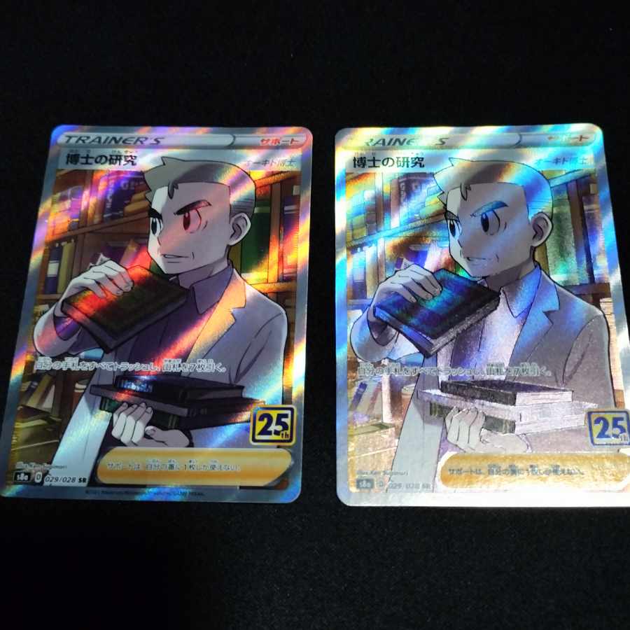 Professor's Research (Professor Magnolia) [Dr. Orchid] SR 029/028