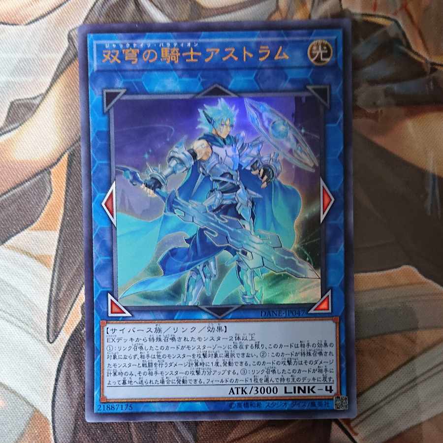 Mekk-Knight Crusadia Avramax Ultra Rare JP047