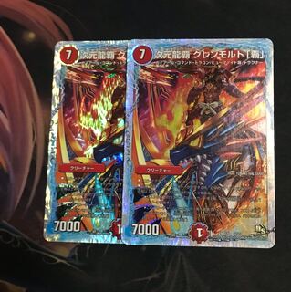 グレンモルト覇 1枚