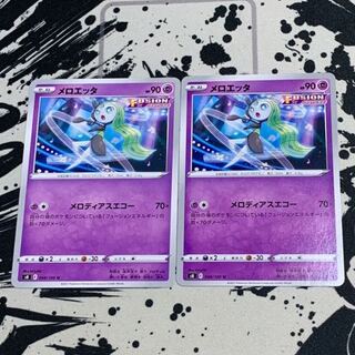 メロエッタ U 048/100