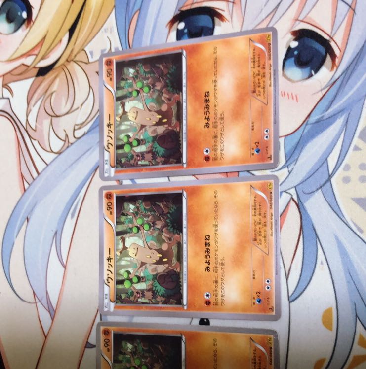 ウソッキー みようみまね