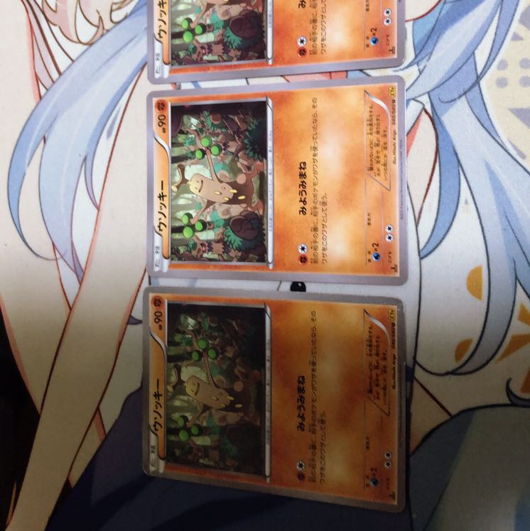 ウソッキー みようみまね